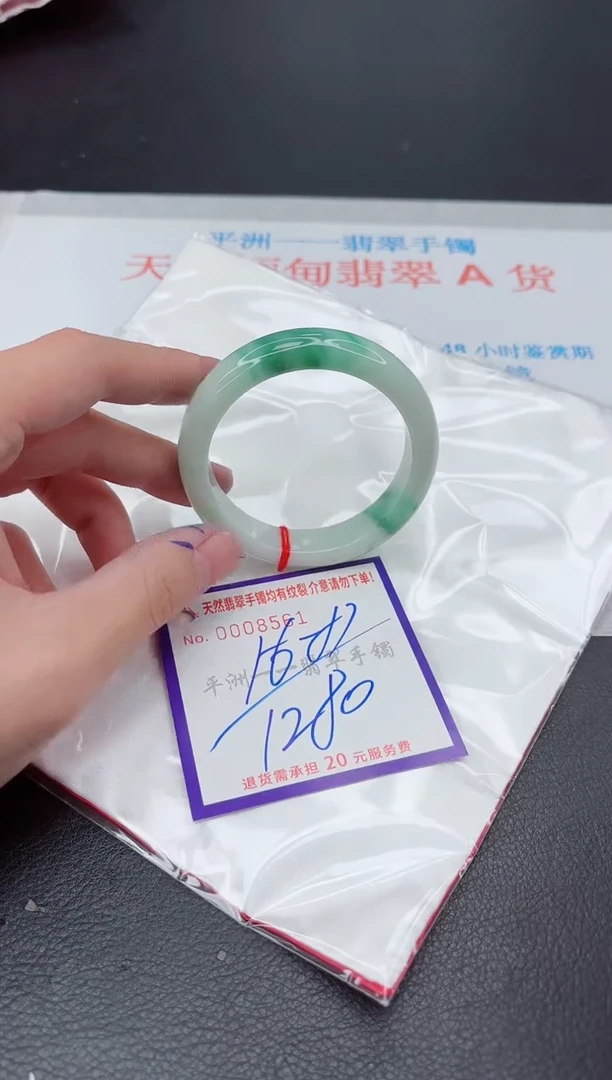 未镶嵌手镯翡翠1