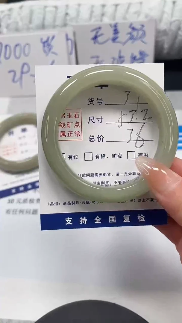 未镶嵌手镯石英质玉27-53.2