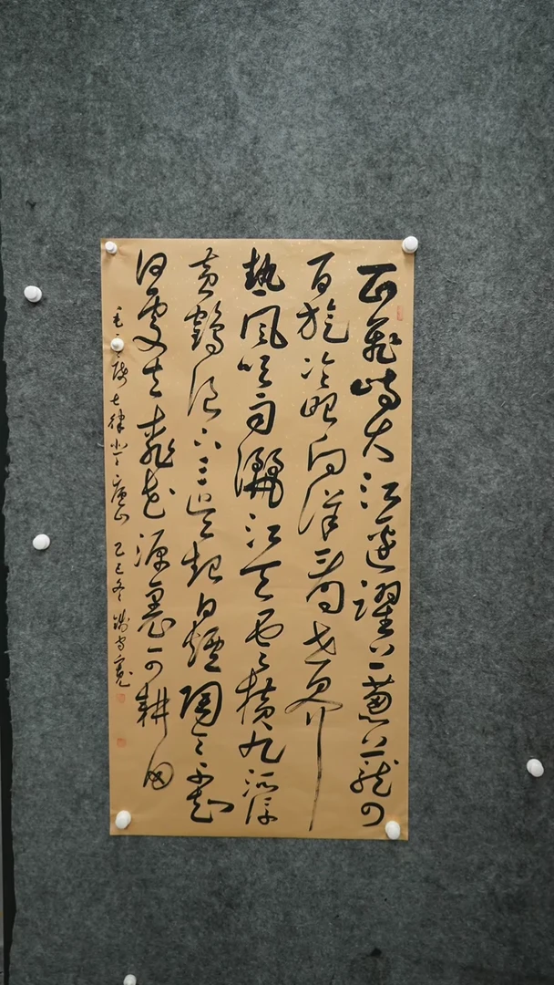 国画书法QSK老师作品