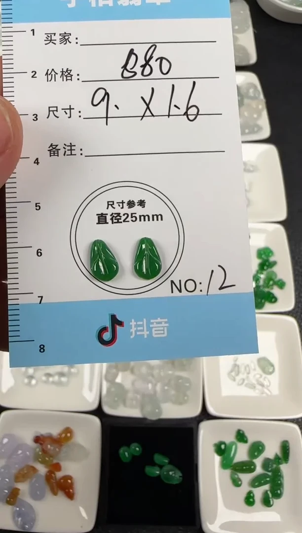 裸石翡翠天然A货翡翠+叶子012