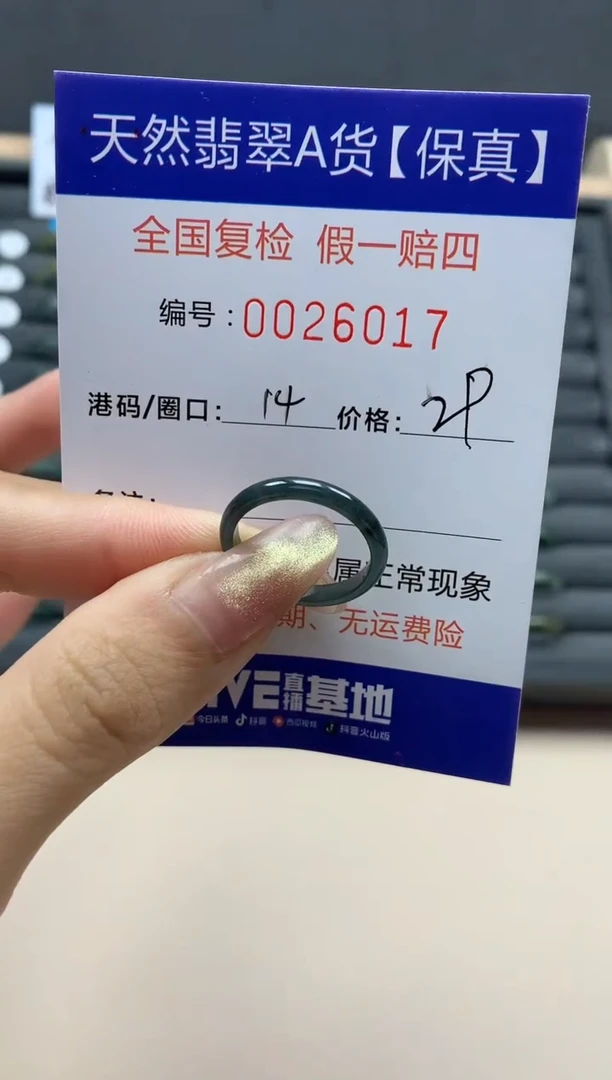 【闪购商品】翡翠戒指未镶嵌翡翠戒指未镶嵌天然翡翠6017
