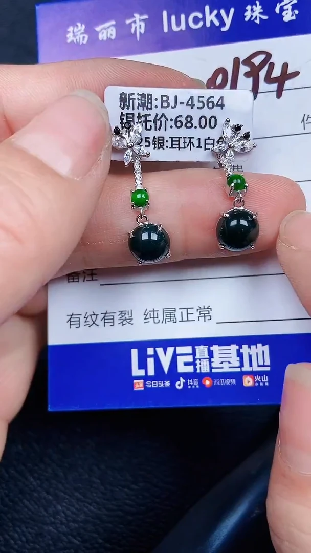 颈饰银S925镶嵌翡翠0194