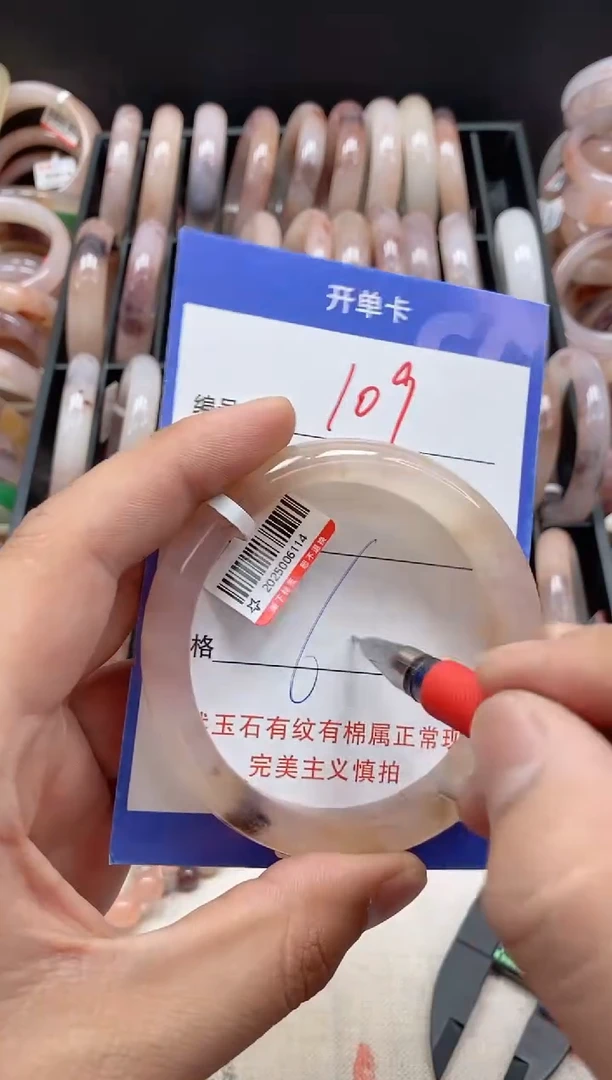 石英质玉（金丝玉）手镯未镶嵌109