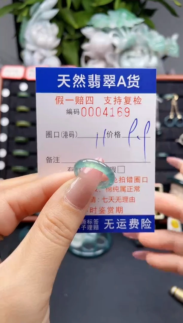 翡翠戒指未镶嵌11*4159