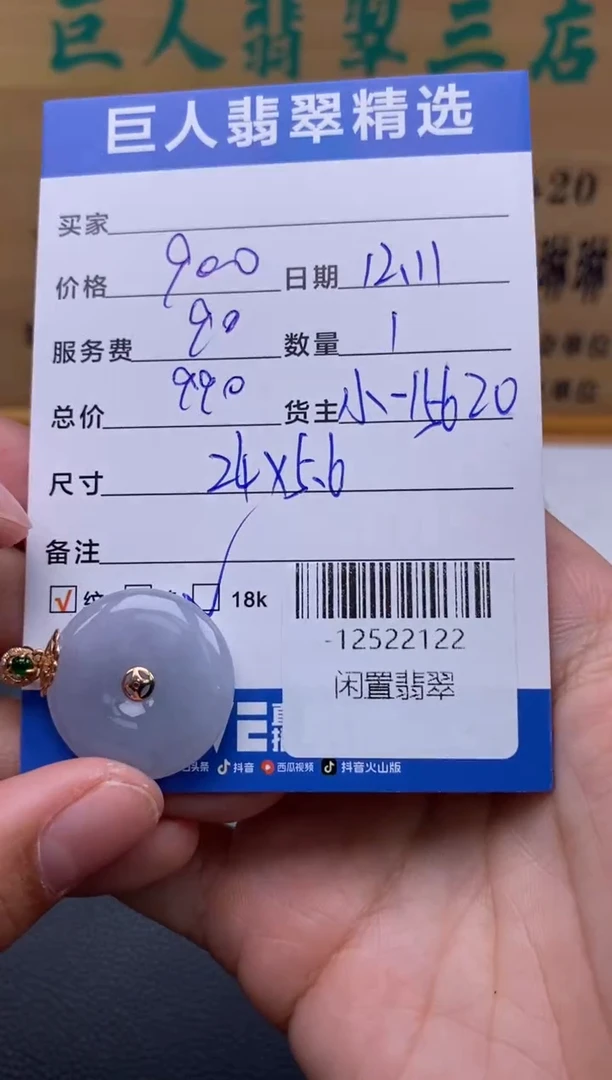 颈饰18K金镶嵌翡翠浅*-12522122