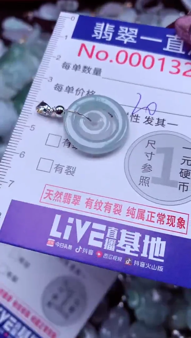 吊坠(不含链)未镶嵌翡翠1326