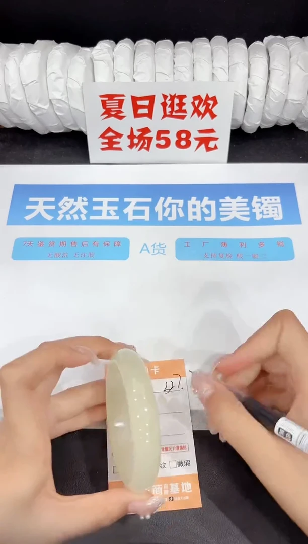 未镶嵌手镯石英质玉327-58.5
