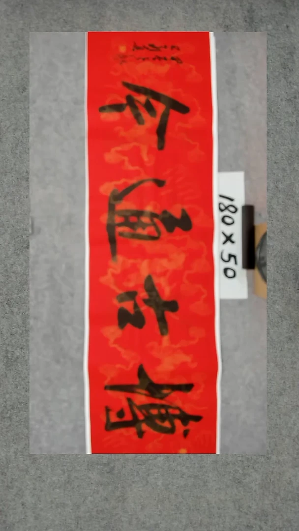 书法吕老师书法作品