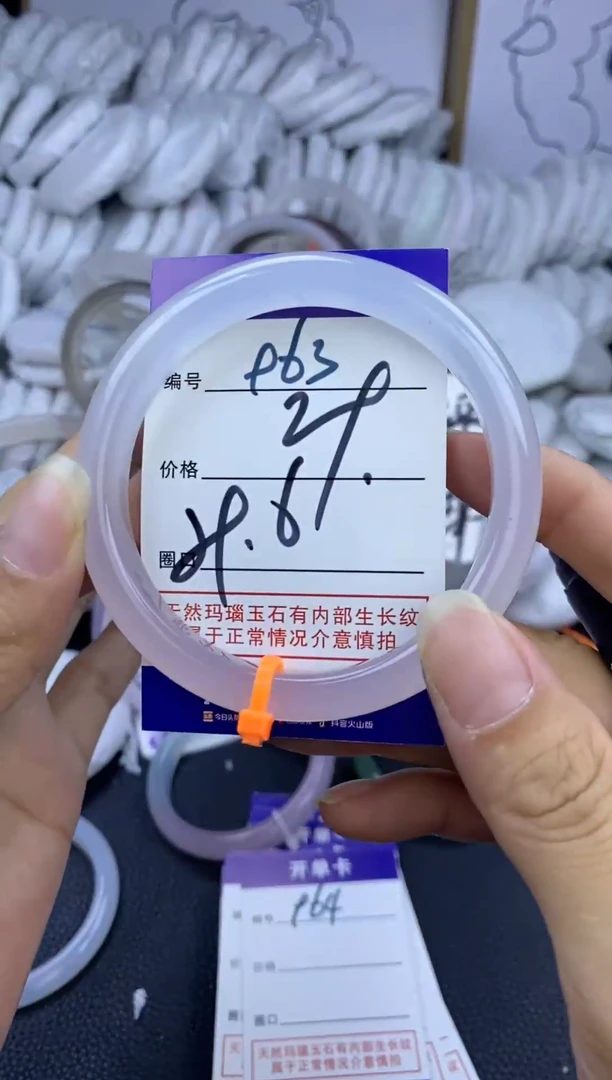 手镯玛瑙/玉髓未镶嵌963