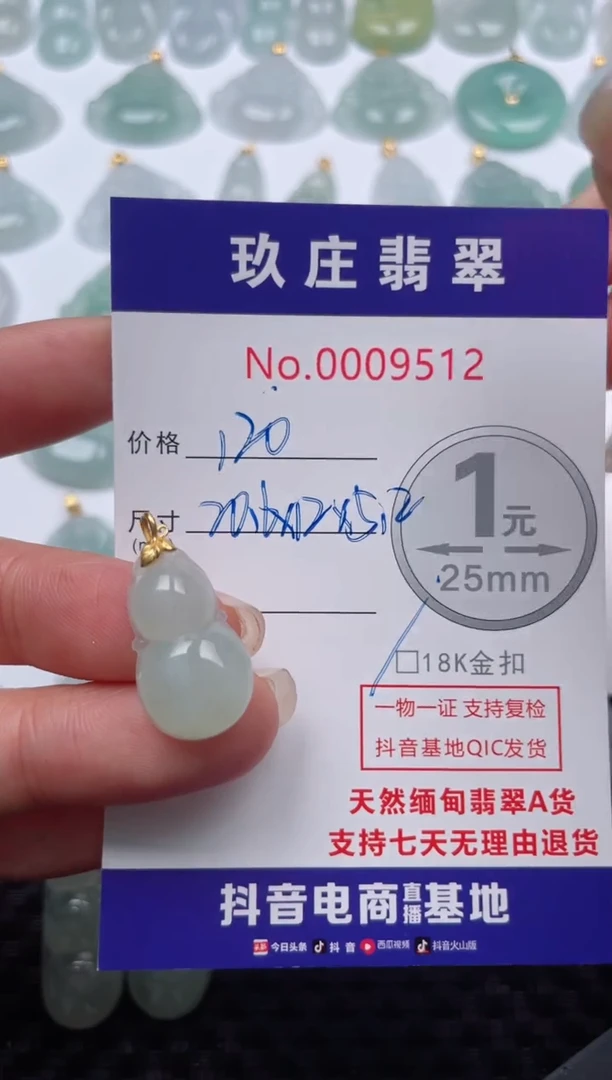 【闪购商品】翡翠颈饰18K金镶嵌天然缅甸翡翠