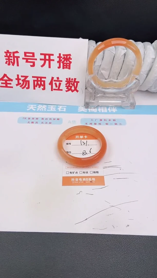 石英质玉手镯未镶嵌131