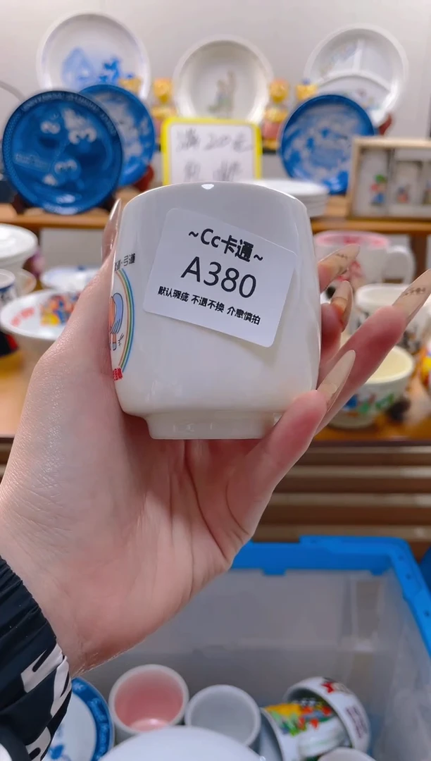 【闪购商品】瓷片380满20包邮发货海外瓷器默认瑕疵