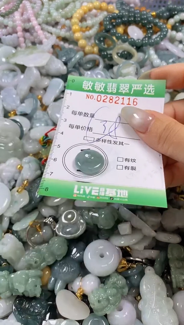 翡翠未镶嵌颈饰闪购0282116多样性发其一