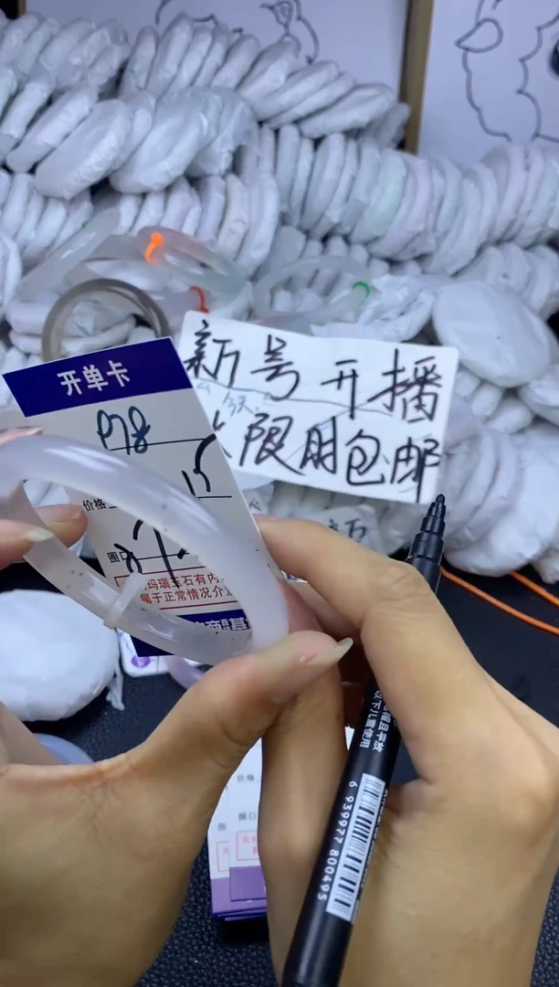 手镯玛瑙/玉髓未镶嵌978