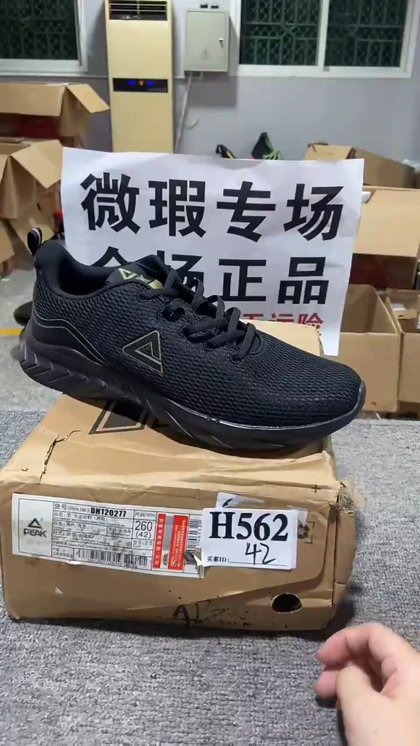 正品匹克库存休闲鞋