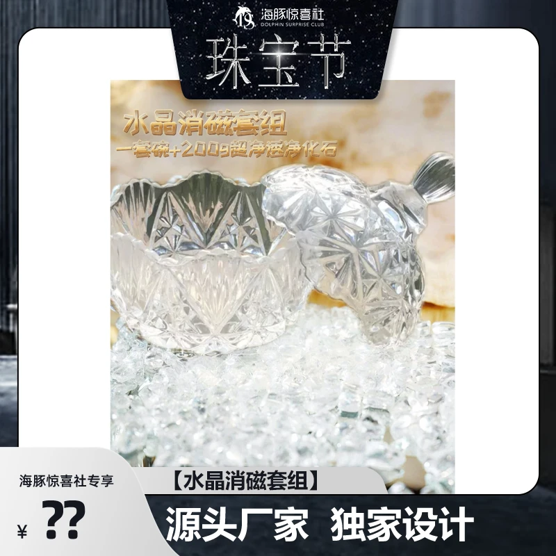 白水晶碎石200g+消磁碗