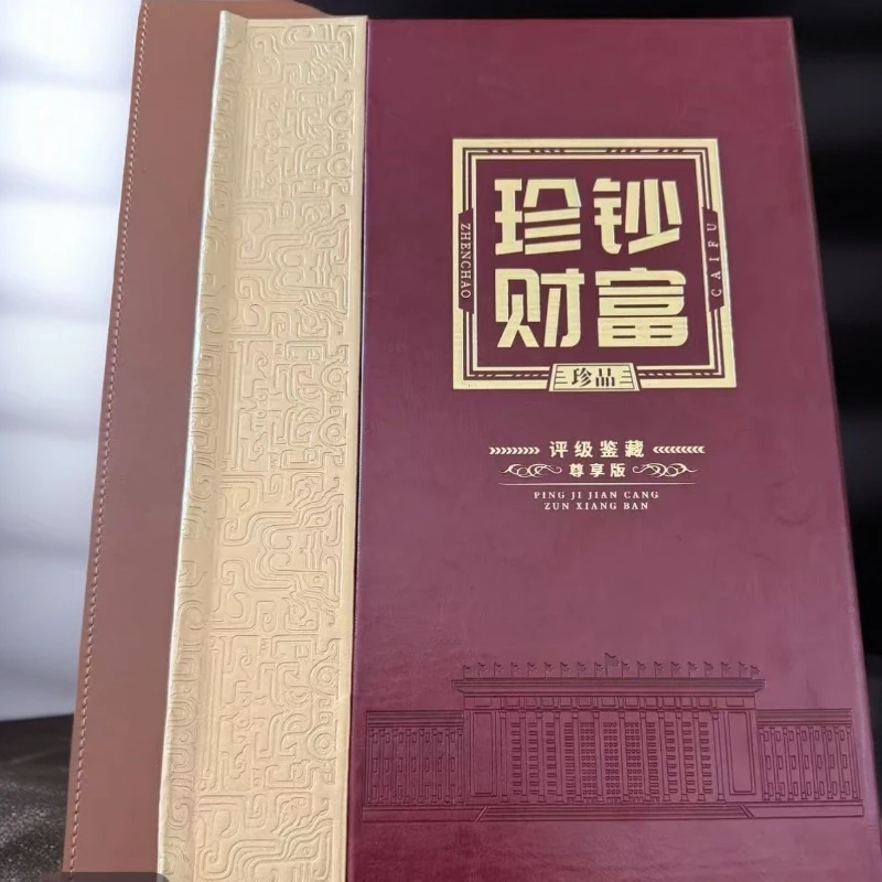 法定货币第四套小四水印移位