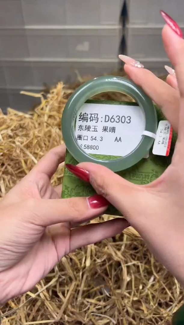 未镶嵌手镯石英质玉D6303
