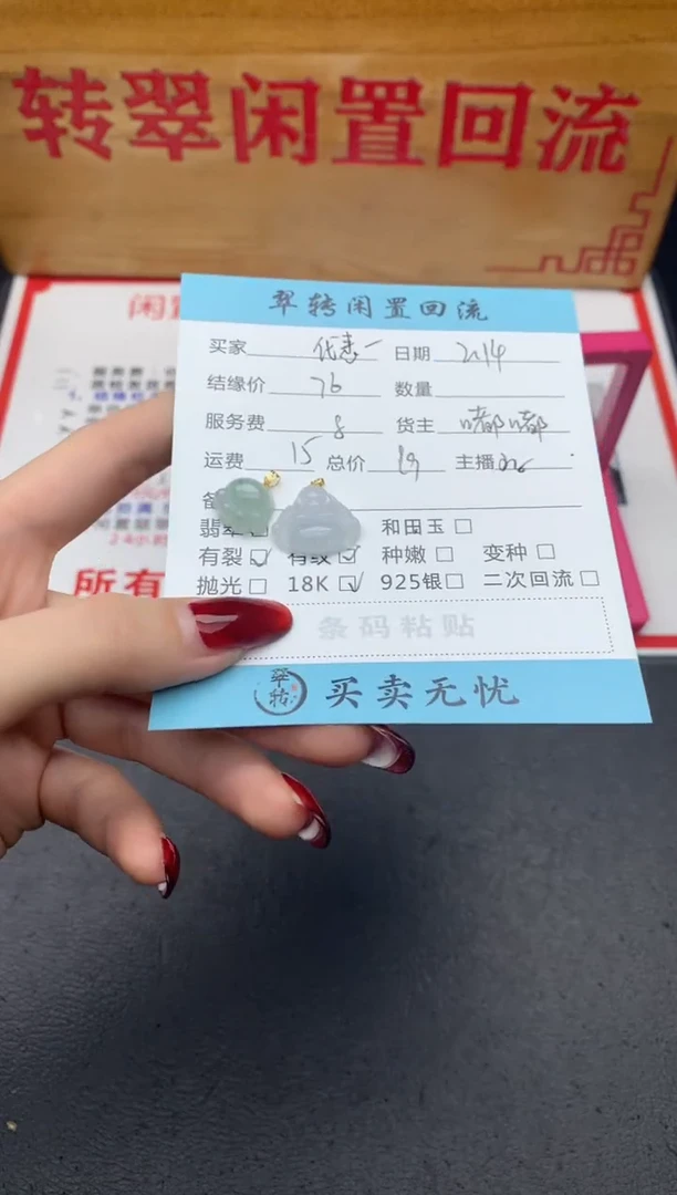 【闪购商品】翡翠吊坠(不含链)18K金镶嵌多件