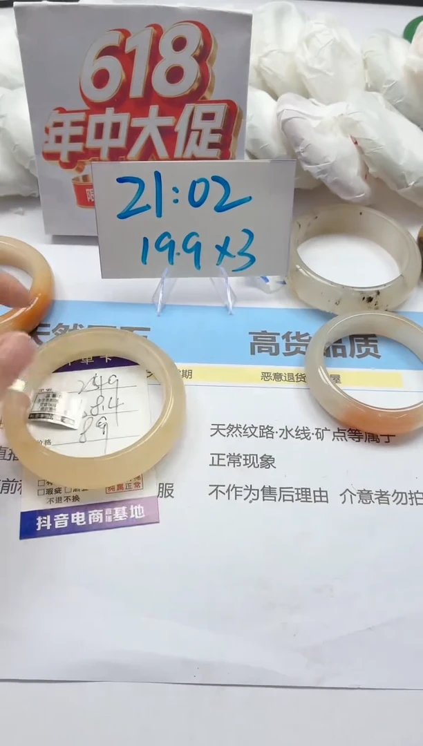 石英质玉手镯未镶嵌249/58.4