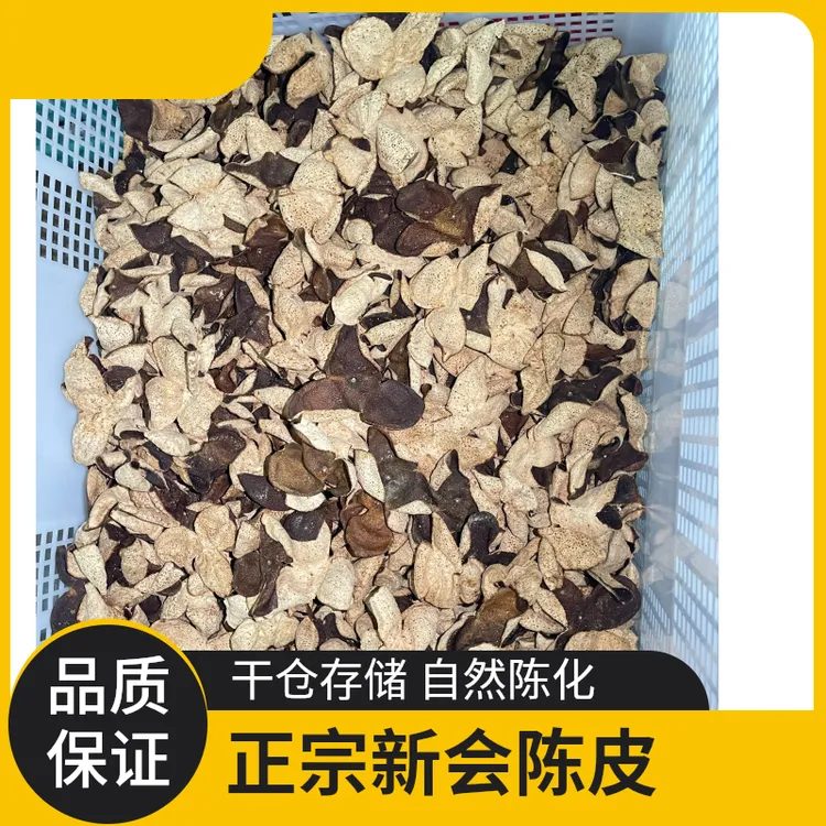 2018年新会陈皮（三江二红）