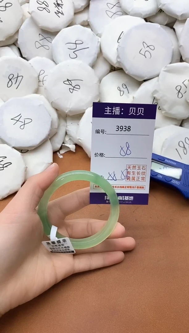 【闪购商品】玛瑙/玉髓手镯未镶嵌3938