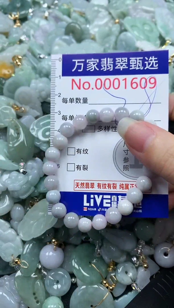 吊坠(不含链)未镶嵌翡翠1609