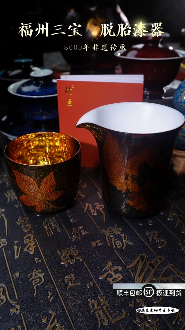 【闪购商品】非遗大漆黑金箔公道杯+大叶有成水晶杯套组
