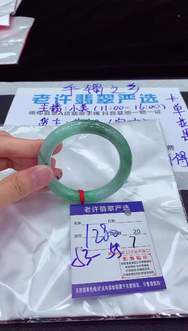 翡翠手镯未镶嵌1111111111111