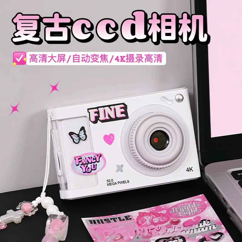 数码相机旅行CCD学生党生日礼物女生送女朋友实用同学校园照相机