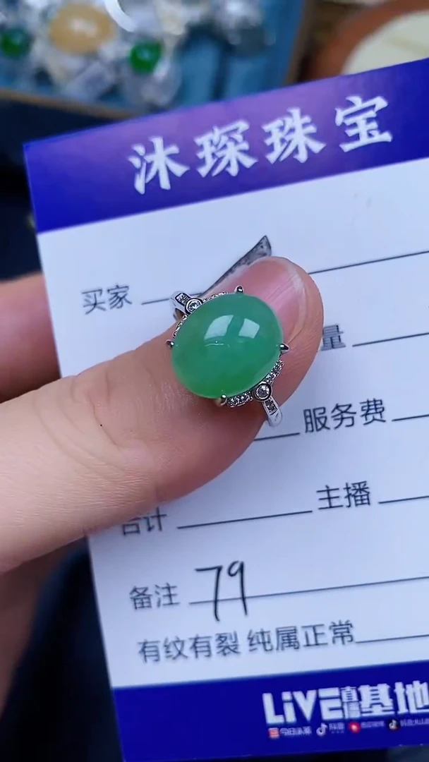 翡翠戒指银S925镶嵌7979