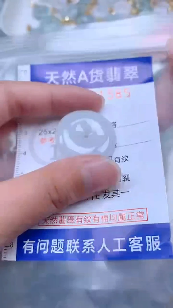 翡翠未镶嵌吊坠(不含链)1