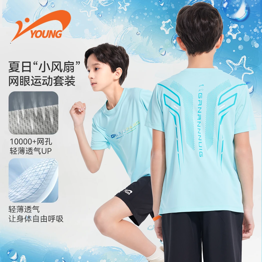 贵人鸟男童凉感机甲套装儿童户外网眼透气短袖宽松百搭休闲五分裤