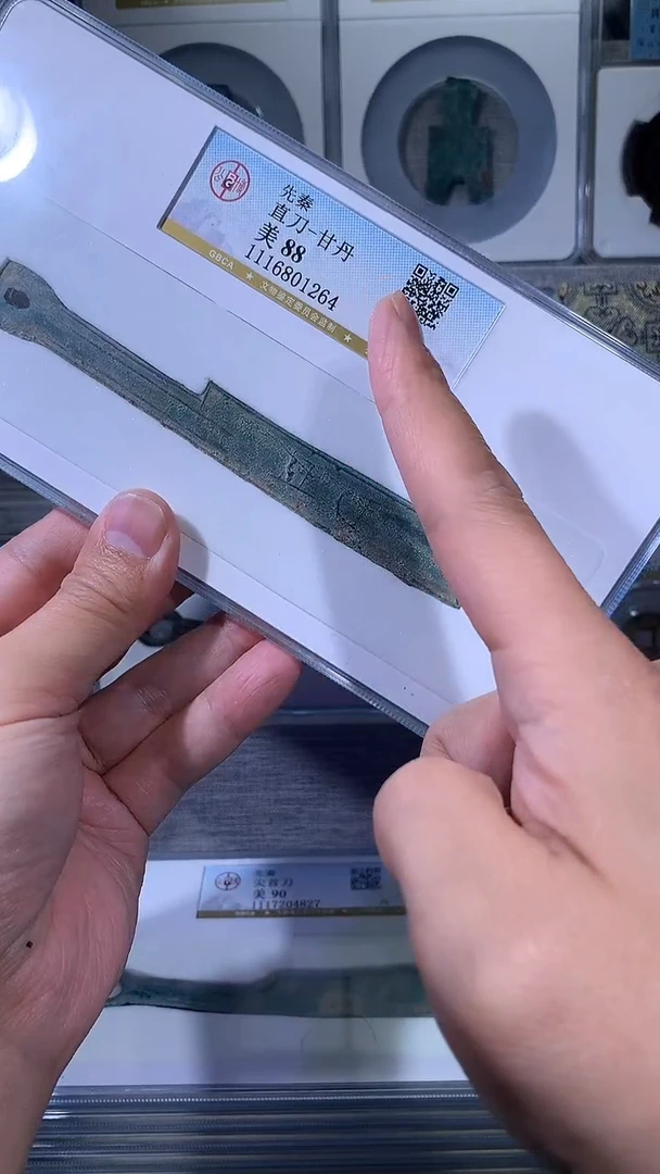 【闪购商品】铜御泉收藏甘单直刀一枚