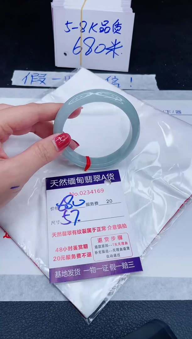 未镶嵌手镯翡翠680.00