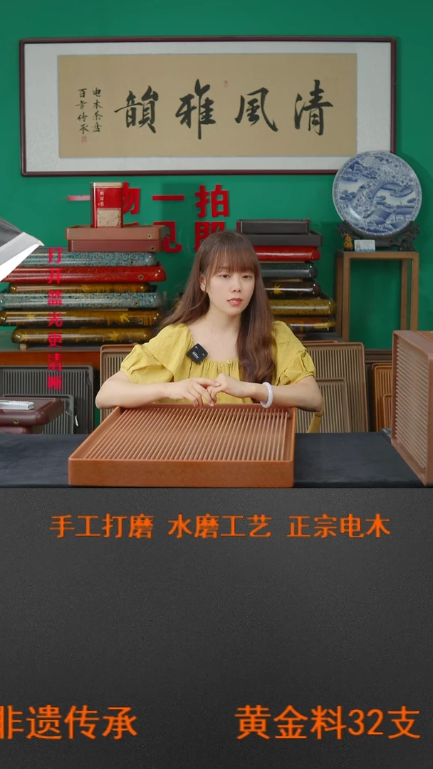 黄金料新款窄边79*49*6高山流水