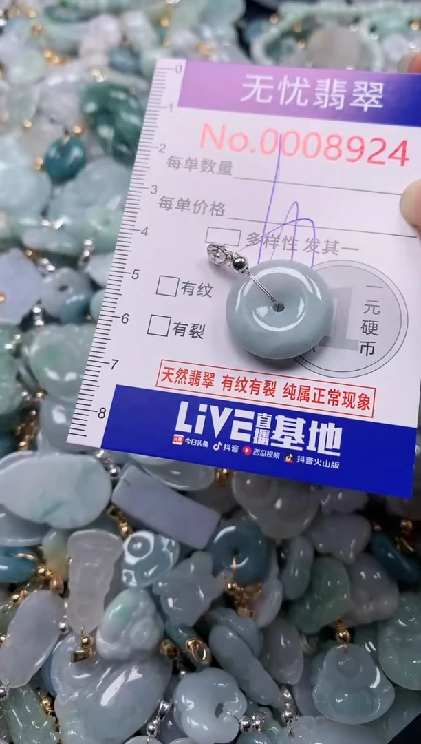 吊坠(不含链)未镶嵌翡翠8924