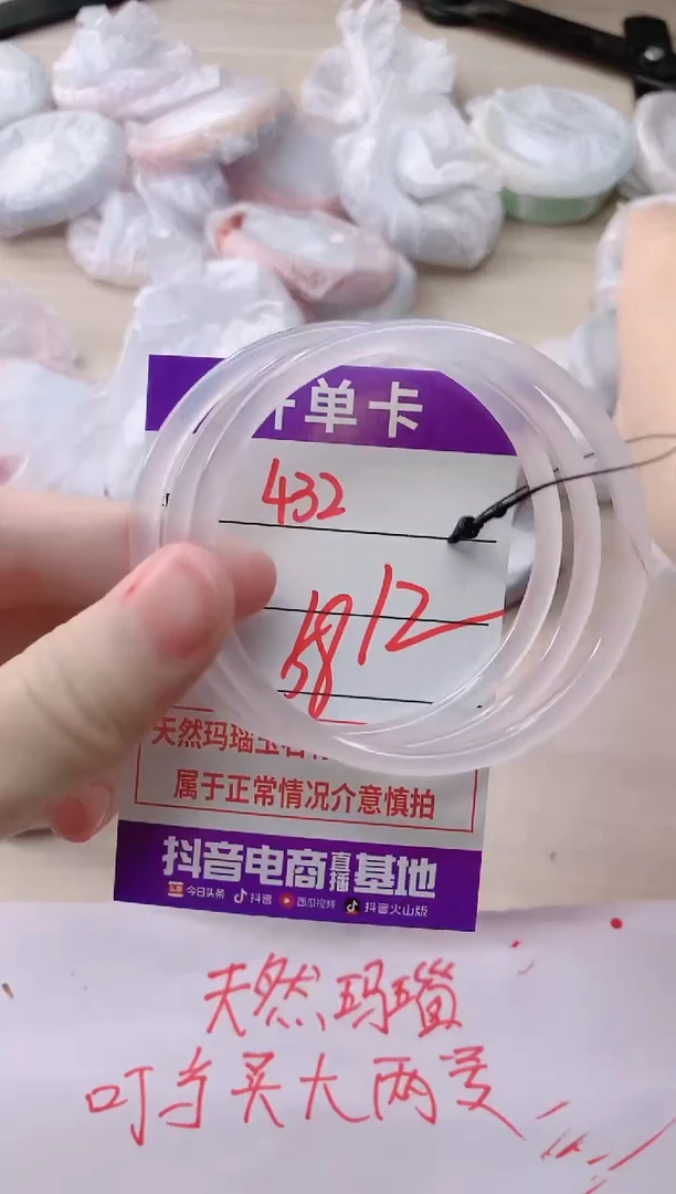 玛瑙/玉髓手镯未镶嵌432