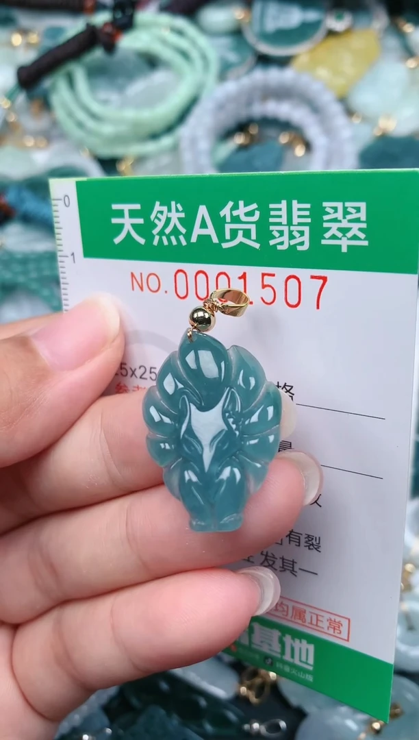颈饰未镶嵌翡翠.0001507