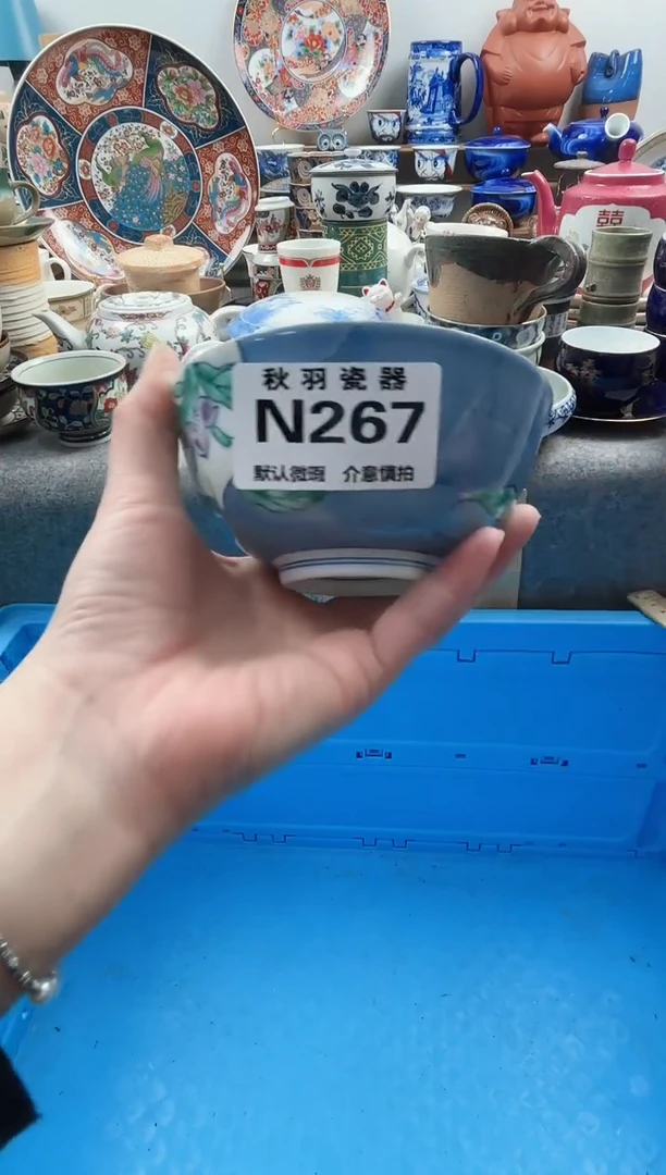 日式果**果千羽瓷器默认微瑕N267