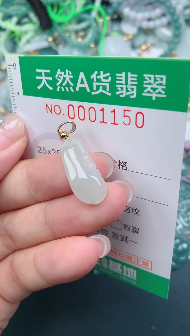 颈饰未镶嵌翡翠.0001150
