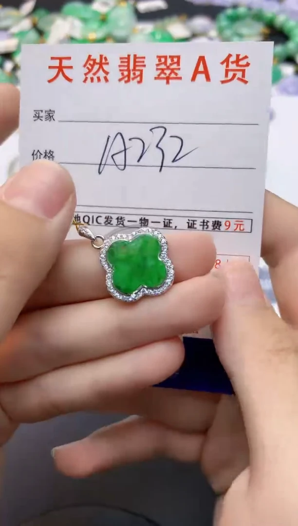 翡翠未镶嵌颈饰天然缅甸A货翡翠
