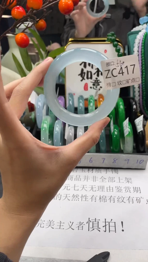 郭子石英岩手镯ZC417