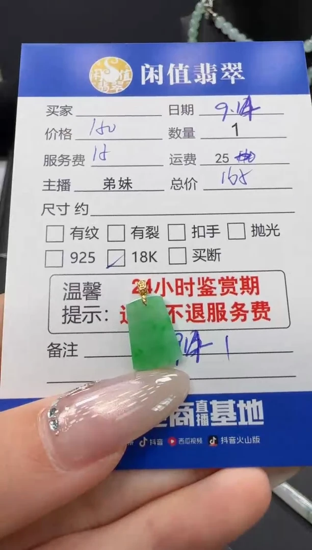 吊坠(不含链)18K金镶嵌翡翠翡翠吊坠