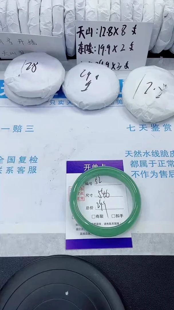 未镶嵌手镯石英质玉52-54/55