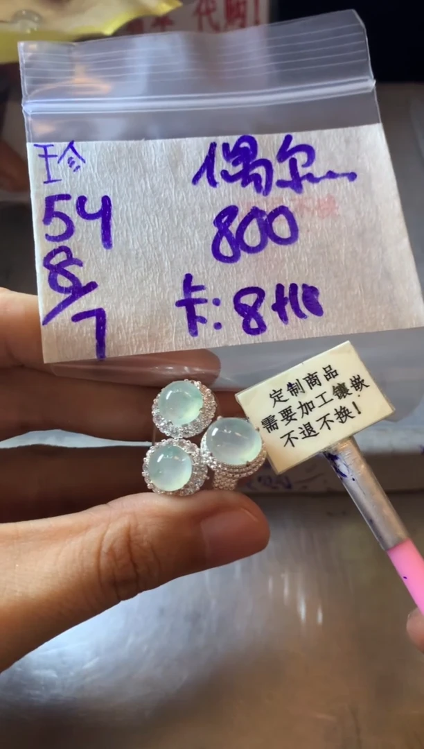 定制翡翠未镶嵌偶***响  不退不换 15-20天物流周期