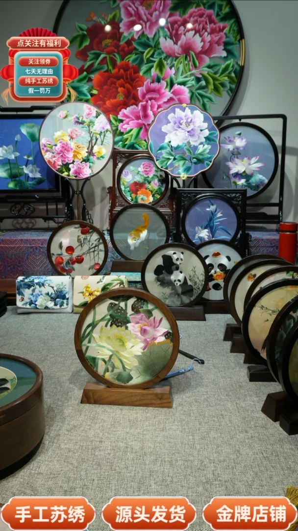 【闪购商品】刺绣纯手工苏绣双面绣