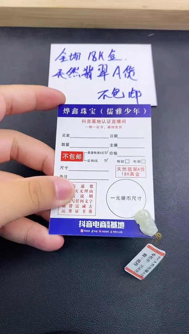 颈饰18K金镶嵌翡翠天然翡翠A货赠皮绳