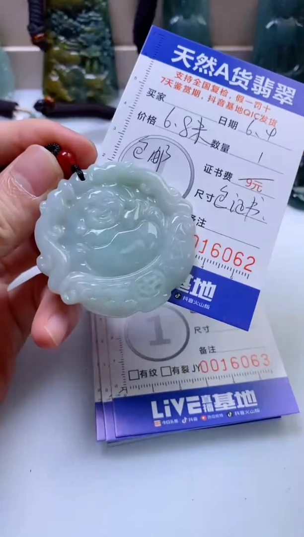 翡翠挂件未镶嵌