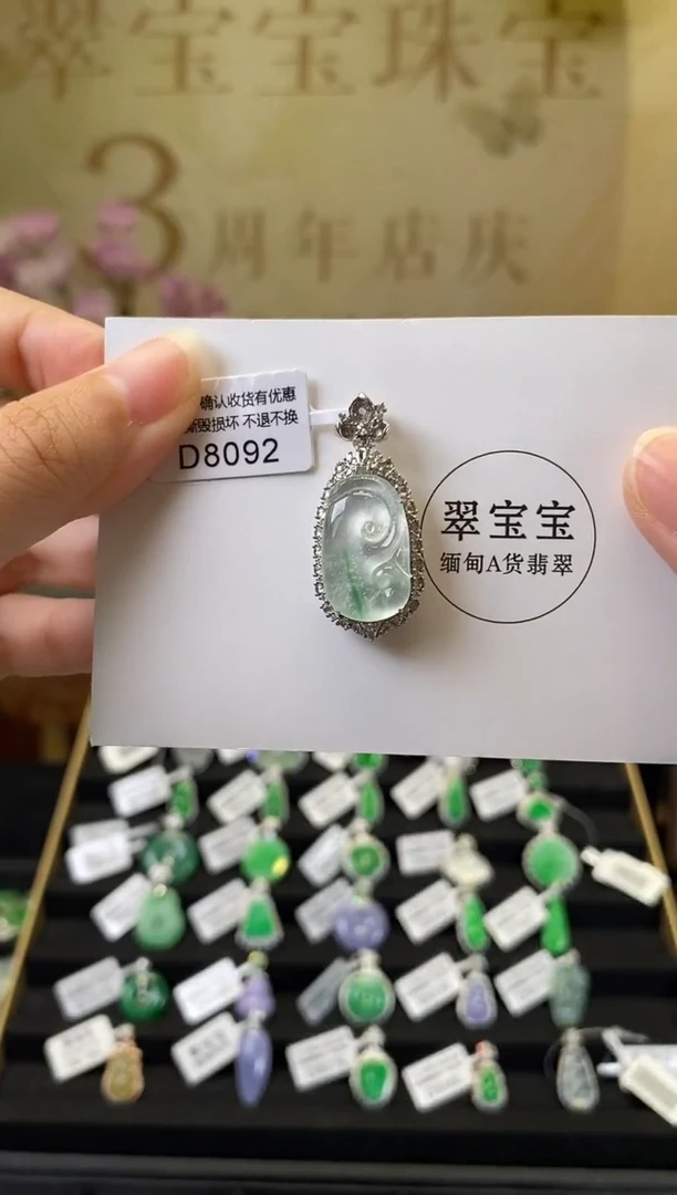 颈饰18K金镶嵌翡翠D8092 如意 含运营费